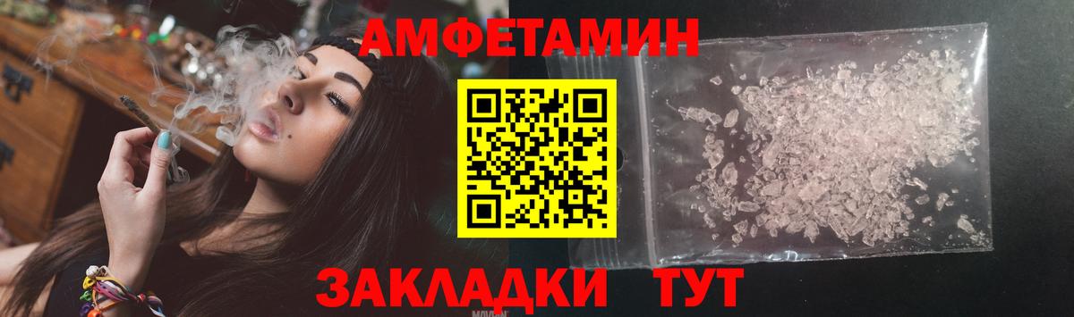 Амфетамин  Вход с VPN  Северск  АМФ Розовый 