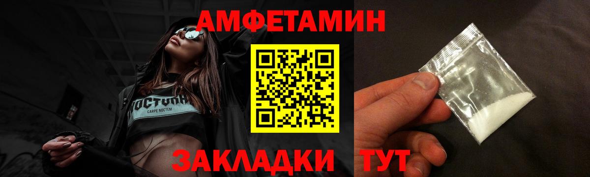 АМФ VHQ Северск