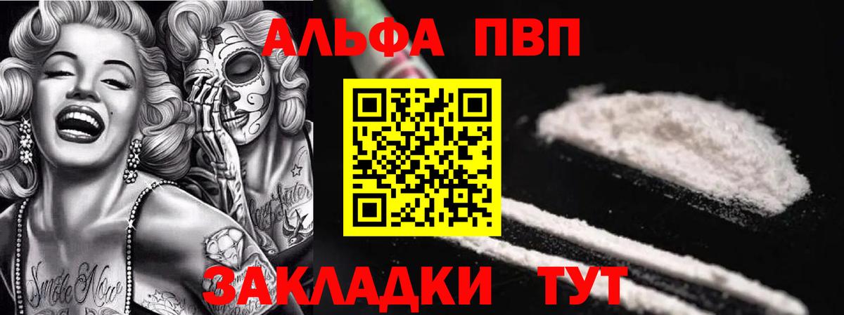 Alpha PVP крисы CK  Alpha-PVP крисы CK  Северск  Alpha PVP  Вход с VPN  Alfa_PVP крисы CK 