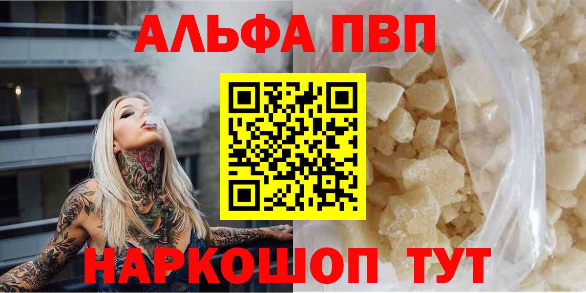 A-PVP мука Северск