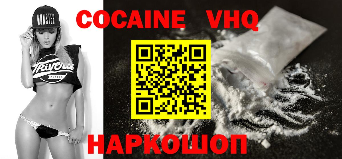Северск  COCAIN Columbia  Вход с VPN  Cocaine Columbia 