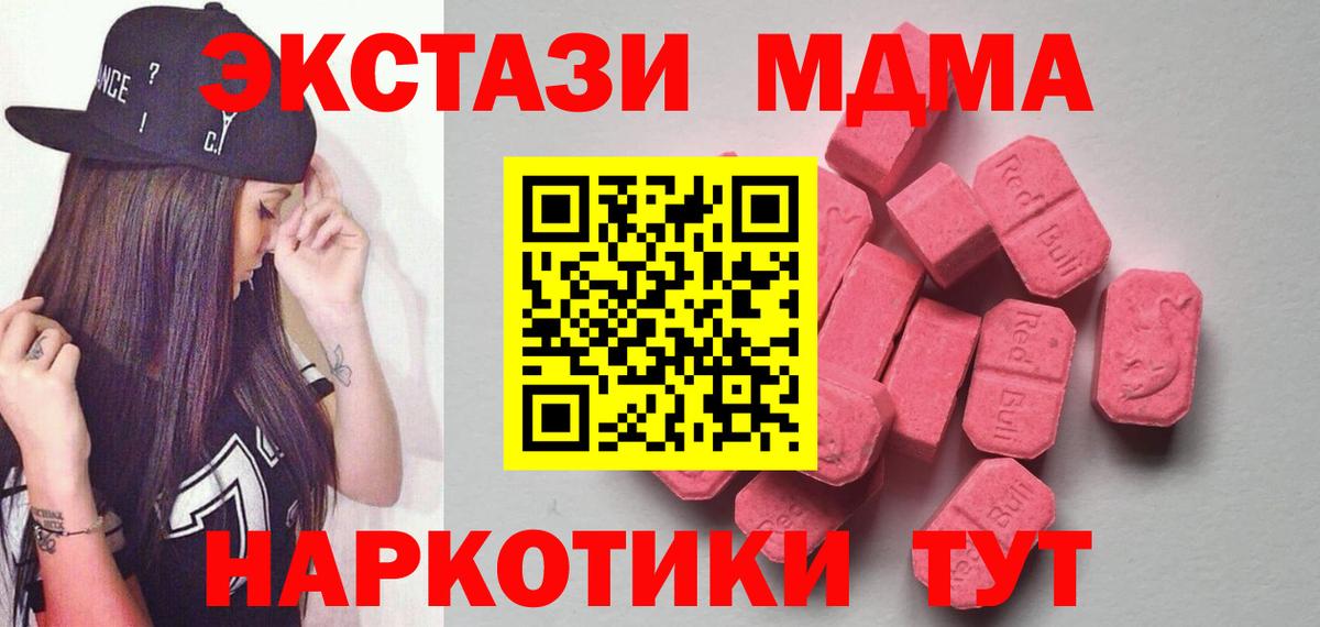 Северск  Экстази 280мг  кракен ССЫЛКА  ЭКСТАЗИ  Вход с VPN  Ecstasy DUBAI 