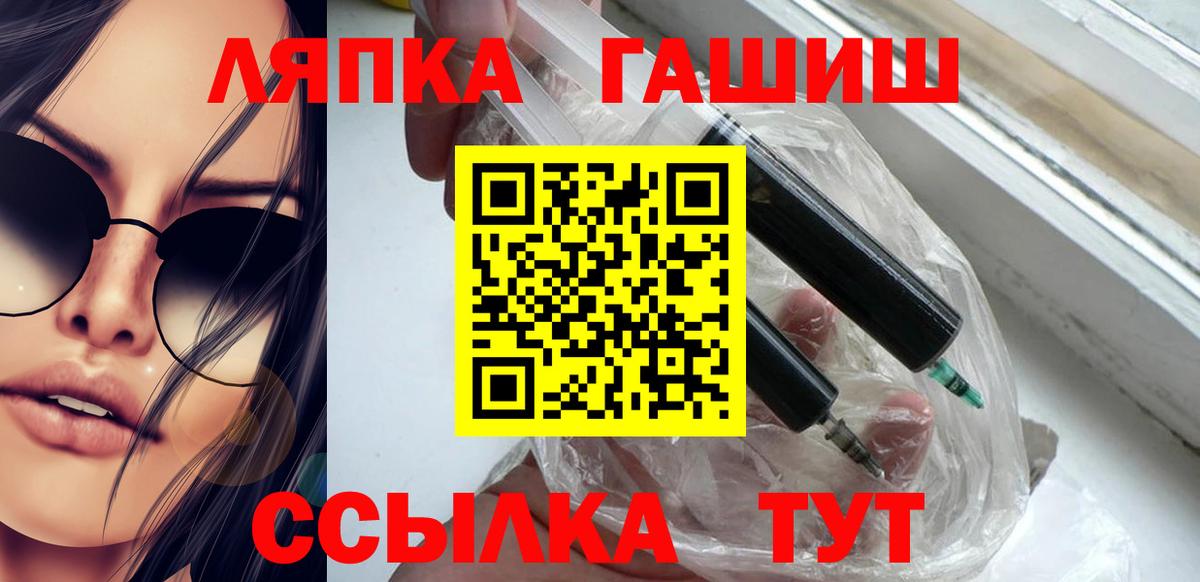 Северск  ГАШ хэш  ГАШИШ индика сатива  Вход с VPN 