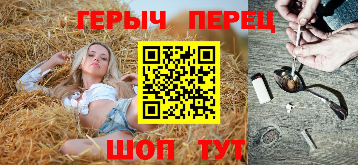 ГЕРОИН VHQ Северск