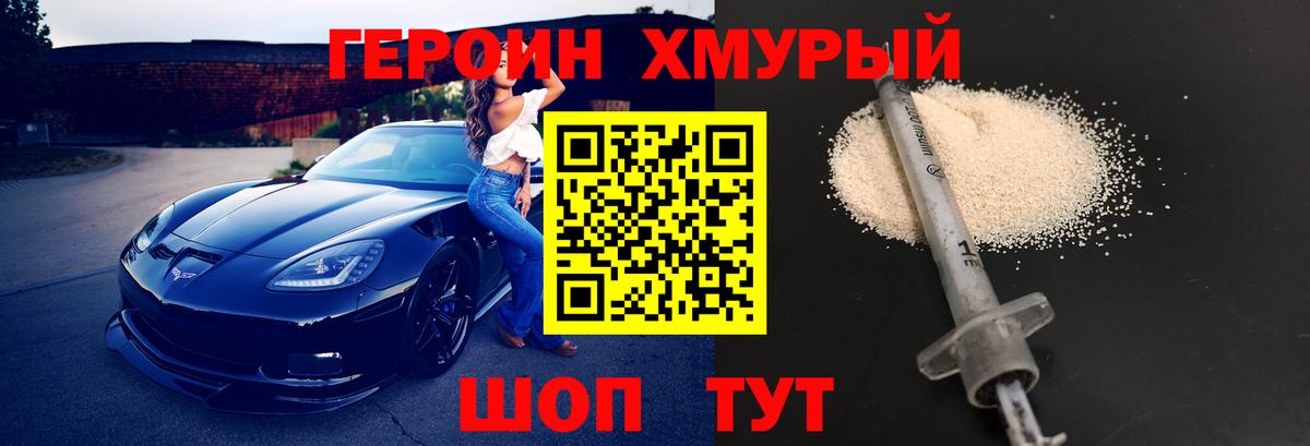 Северск  ГЕРОИН VHQ  Вход с VPN 