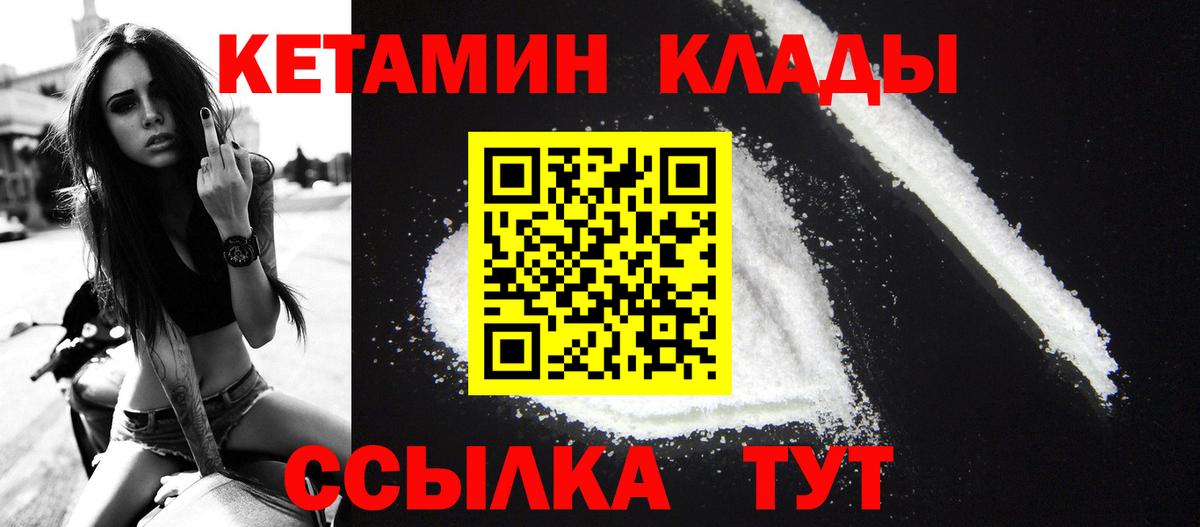 КЕТАМИН ketamine Северск