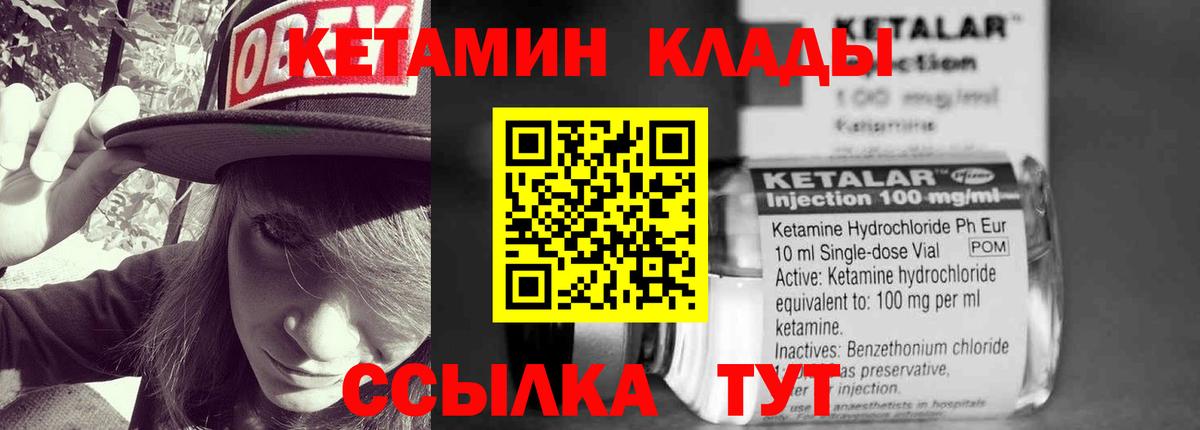 Кетамин ketamine  Вход с VPN  Северск  Кетамин VHQ 