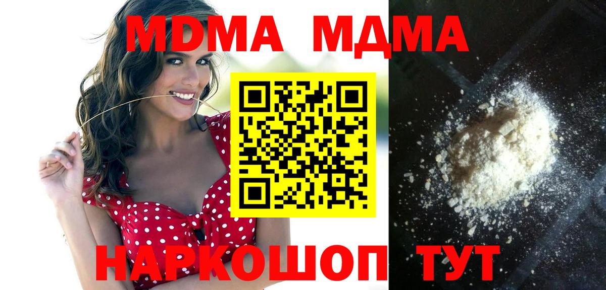 MDMA VHQ Северск