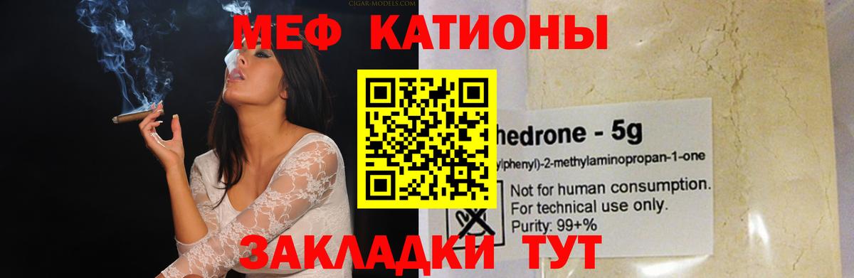 Мефедрон мука Северск