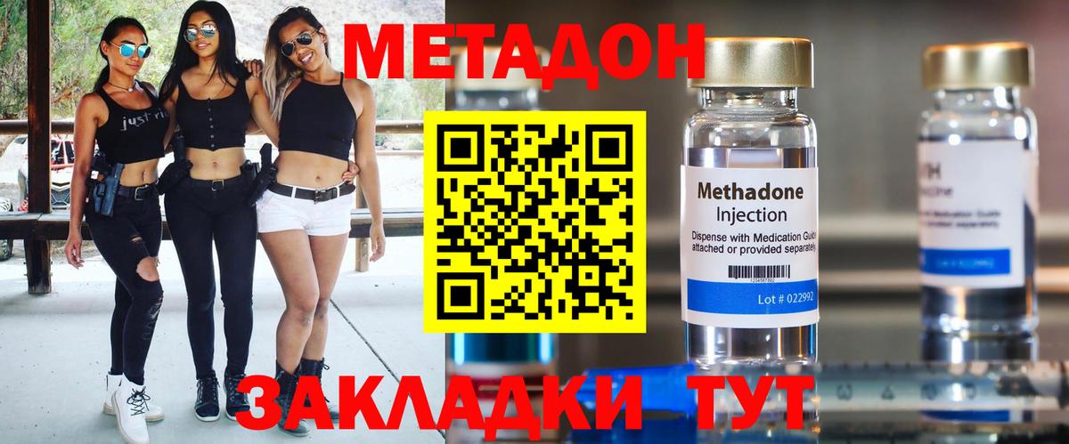 Метадон белоснежный  Вход с VPN  это телеграм  Северск  МЕТАДОН белоснежный 
