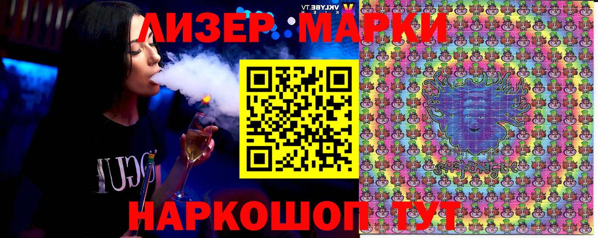 Марки NBOMe 1,5мг Северск